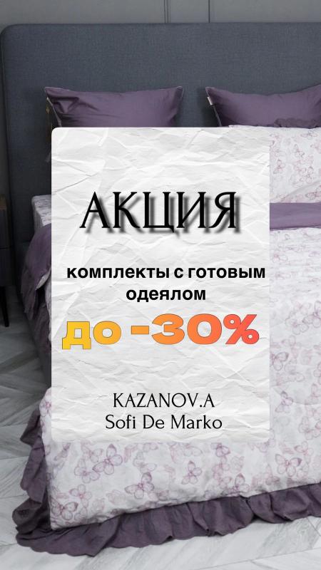 Акция "Снежинка" до -30%!