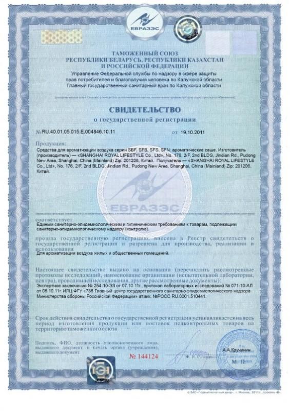 Декларация о соответствии 