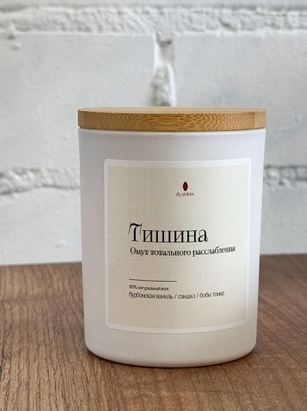 Свеча ароматическая FLAMMA "Тишина" (145гр), 1 шт