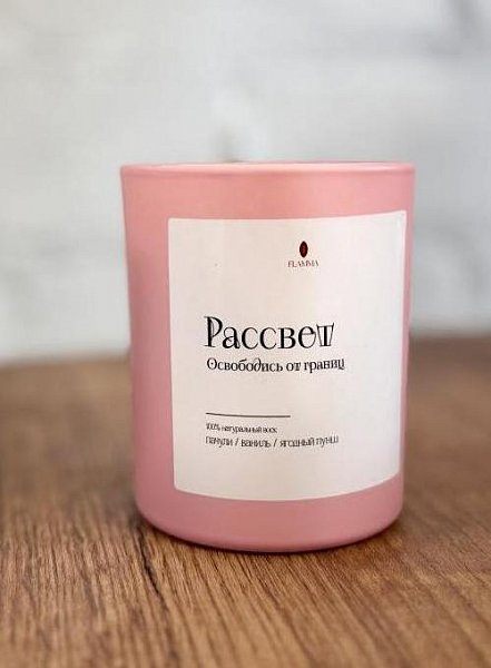 Свеча ароматическая FLAMMA "Рассвет" (145гр), 1 шт