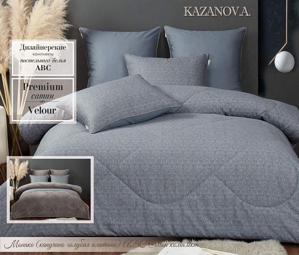 Комплект с одеялом KAZANOV.A Cotton "Монако" (капучино голубая платина), семейный