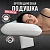 Ортопедическая подушка "DonCotton" Classic с эффектом памяти, 60х40х14