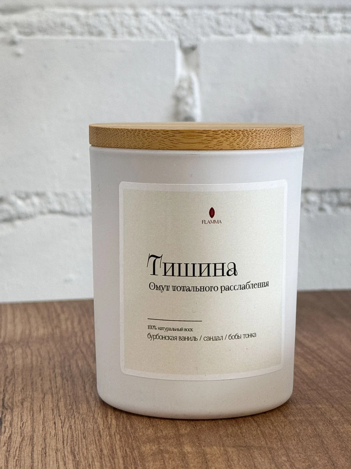 Свеча ароматическая FLAMMA "Тишина" (145гр), 1 шт